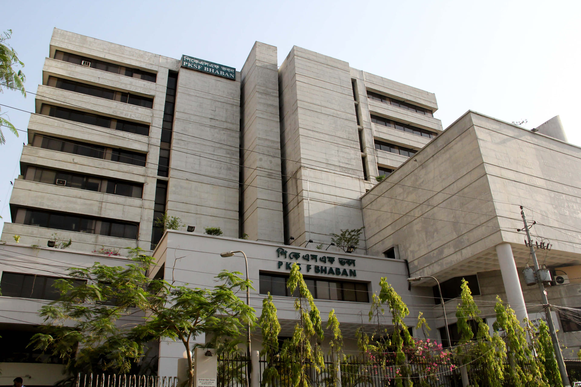 PKSF Building